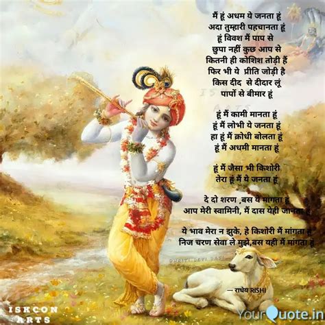मैं हूं अधम ये जनता हूं अ... | Quotes & Writings by राधेय {Rishi ...