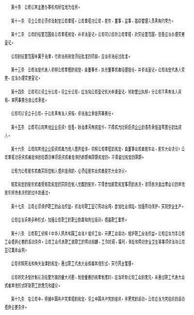 2015最新版三证合并后（营业执照 副本）_企业资质-镇江春环密封件集团有限公司