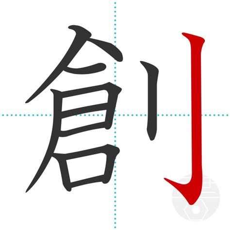 「然」の書き順(画数)｜正しい漢字の書き方【かくなび】