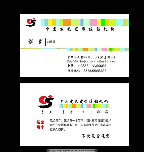 武汉广告名片图片_商务名片_名片卡证-图行天下素材网