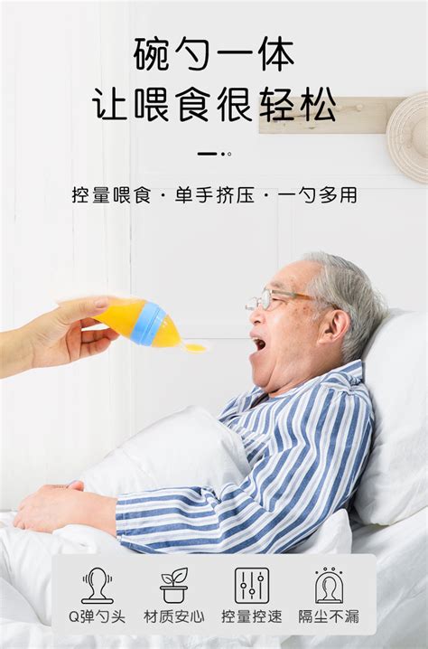 卧床老人喂食器喝水防呛护理杯辅食勺病人吃流食硅胶勺老人用品批-阿里巴巴