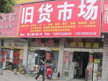 这5家我经常去的旧货市场，都在北京6环内 - 知乎