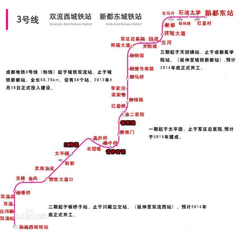 成都地铁2020高清,成都地铁图高清可放大,成都地铁高清版大图_大山谷图库