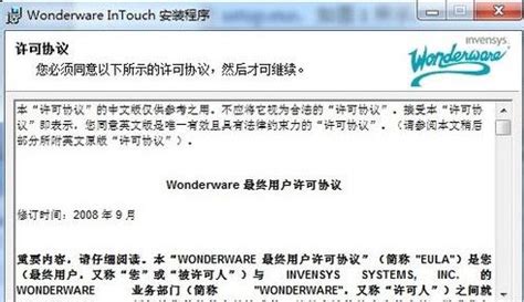 InTouch下载v10.1-InTouch最新版下载v10.1-53系统之家