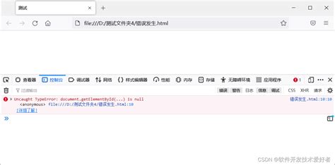 getElementById JS 的图像结果