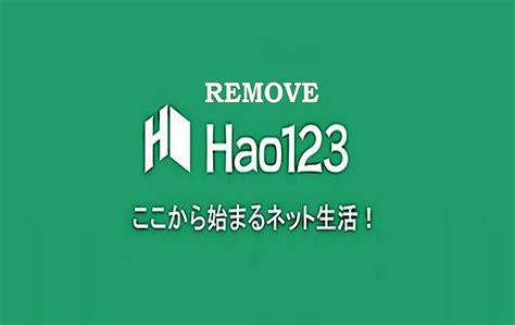 Hao123 - Hao123 - JapaneseClass.jp