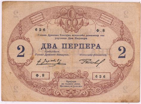 Montenegro - 2 perpera 1914 currency note R626 - KB Coins & Currencies