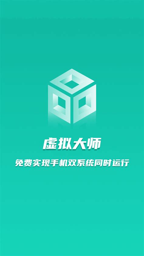 虚拟大师官方新版本-安卓iOS版下载-应用宝官网