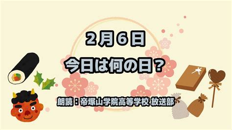 【今日は何の日】2月6日は「ブログの日」