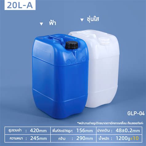 GLP-04 แกลอน(มือ1) 5L 10L 20L 25L 30L (HDPE) gallon ของใหม่ | ดีเบล ...
