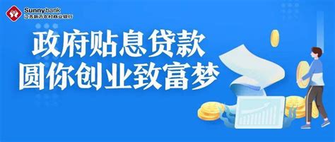 @所有人 5月1日起“富民创业贷”政策调整！_贴息_贷款_群体