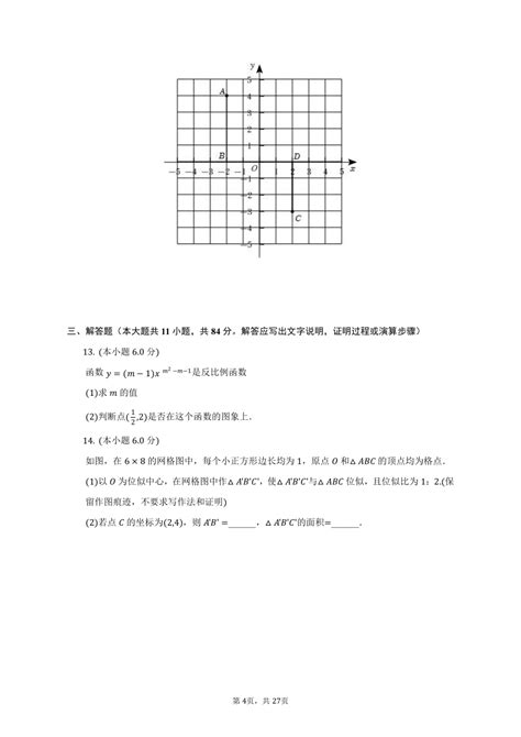 2022-2023学年江西省宜春市丰城中学九年级（上）期中数学试卷（含解析）-21世纪教育网