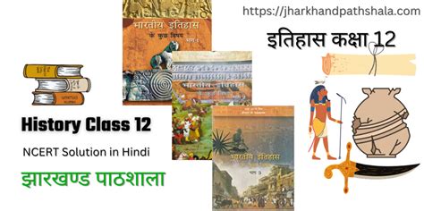 Image result for History Class 12th Ka Objective