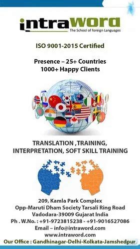 European House, Vadodara - Service Provider of Foreign Language ...