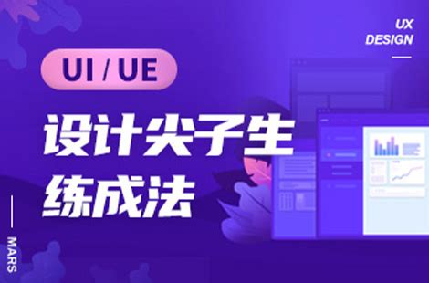 2023深圳UI交互设计培训机构排名名单出炉(UI设计师的前景如何)