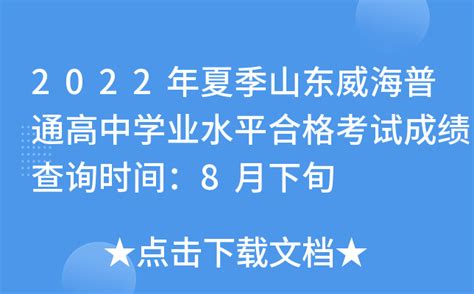 重庆市2022年1月普通高中学业水平合格性考试成绩今日（28日）开放查询！ - 职教网