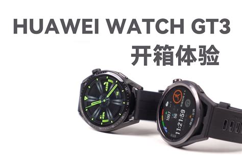 华为手表watch GT2e 超长续航运动智能手表 46mm