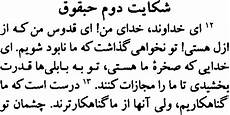 farsi language the arabic alphabet how ocr works farsi language the arabic alphabet how ocr works