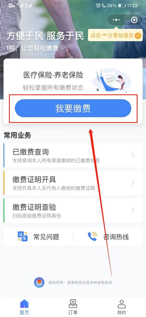 四川税务app官方下载安装-四川税务app最新版2022下载1.13.0-乐游网软件下载