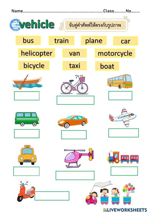 Transportation Vehicles Worksheet 的图像结果