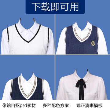 学院风证件照衣服模板设计图__广告设计_广告设计_设计图库_昵图网nipic.com