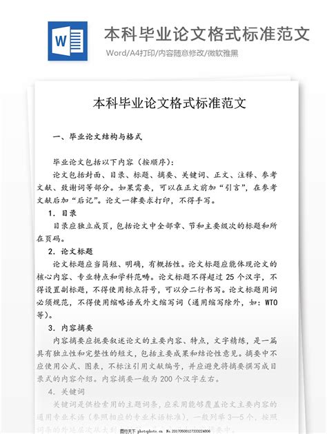 成人本科毕业论文怎么写？一篇汉语言文学范文供写论文的学生参考 - 知乎