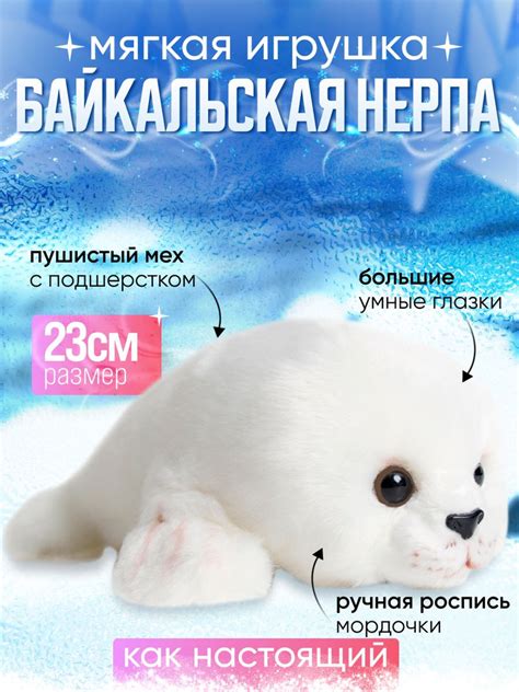 Мягкая большая прикольная плюшевая игрушка нерпа 23 см антистресс для ...