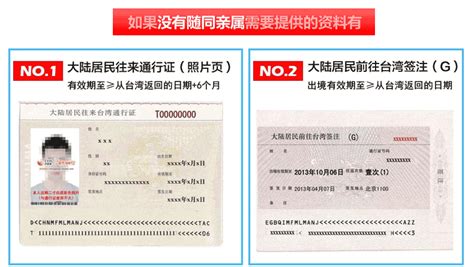 台湾个人旅游入台证【全国领区受理】_中国台湾旅游签证_办理_材料 - 遨游网