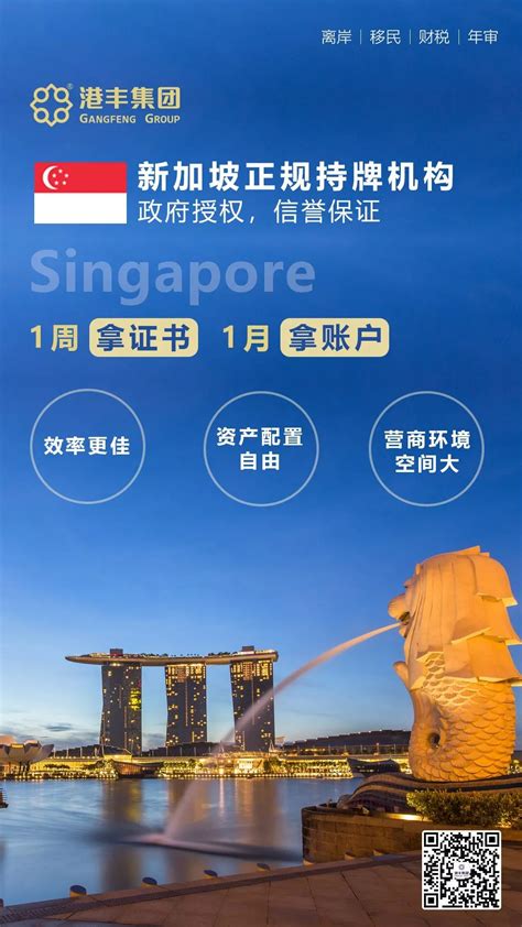 如何申请新加坡银行账户？(新加坡代理公司怎么注册)_新加坡创业网