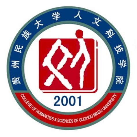 贵州民族大学校徽logo矢量标志素材 | 设计无忧网
