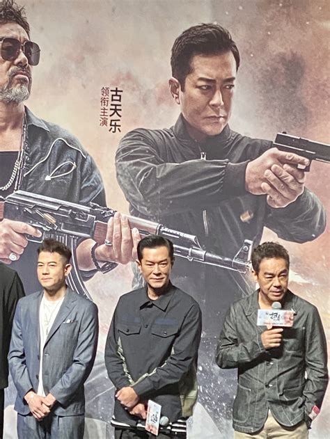 《扫毒3：人在天涯》在京首映，刘青云、古天乐、郭富城再续“兄弟情”_腾讯新闻