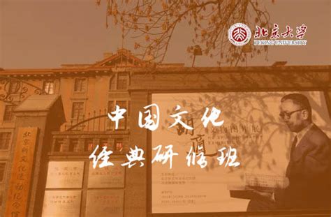 研修班课堂掠影_北京大学总裁班官网