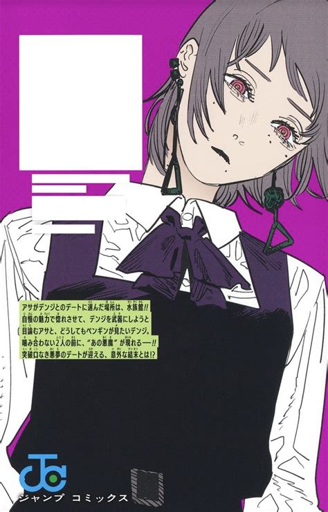Fami hair and eye color reveal? : r/Chainsawfolk