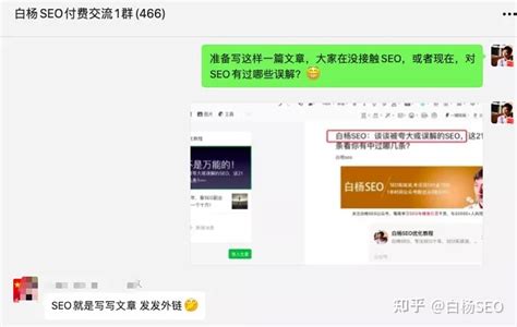 白杨SEO：聊聊SEO这个技术被误解或夸大的16条，你见 过几条？