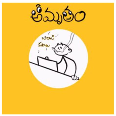 Amrutham – Medium