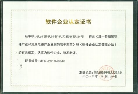 资质荣誉 | 林肯电梯（中国）有限公司