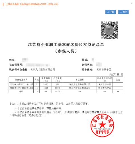 社保证明怎么开_怎么开具及打印社保证明 - 探其财经