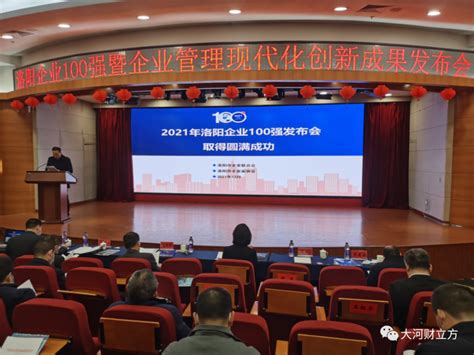 141家洛阳企业获评2022年度省级“专精特新”中小企业_腾讯新闻
