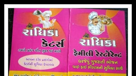 Menu at Radhika Restaurant, India, Sagar Complex