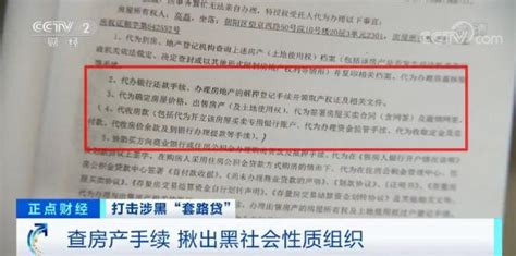 北京最大涉黑“套路贷”宣判：公证员、律师、民警成“帮凶”|公证员|公证处_新浪科技_新浪网