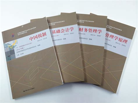 自学考试经济管理类专业《管理学原理》等新教材出版发行 - 中国教育考试网