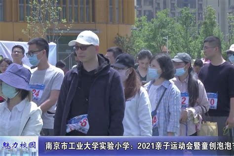 2021亲子活动（5.29）-四川农业大学校工会