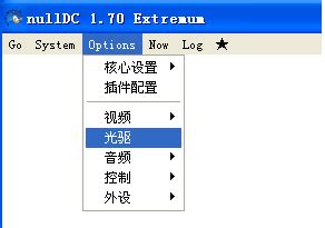 【nullDC模拟器最新版】nullDC模拟器下载 v1.70 电脑版-开心电玩