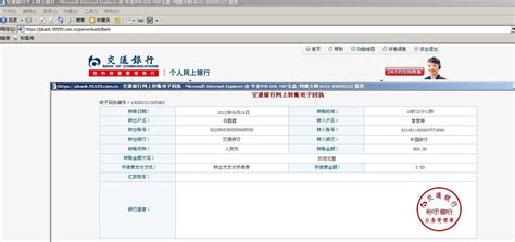 中国建设银行 电子回单_word文档在线阅读与下载_免费文档