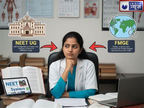 NEET Vs FMGE: नीट और एफएमजीई में कौन-सी परीक्षा है ज्यादा टफ, दोनों में ...
