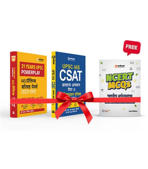 Combo of UPSC IAS & State PCS Exam 2025-26 | 31 Year Solved Paper & CS ...