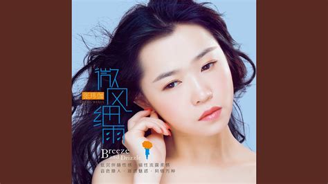 ‎花³ - EP - Album by 杨昊铭 - Apple Music
