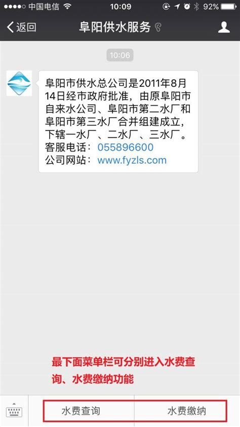红安县自来水公司开通微信缴纳水费服务_缴费