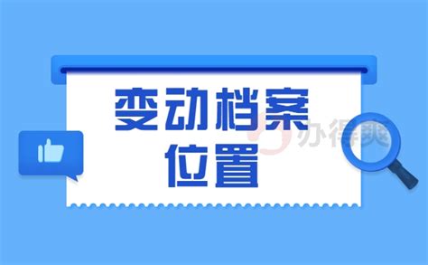 工商局调档介绍信Word模板下载_熊猫办公