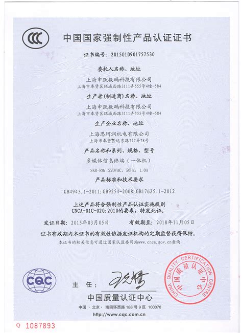 电工产品认证合格证书设计模板CDR素材免费下载_红动中国